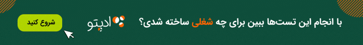 Adapto ادپتو