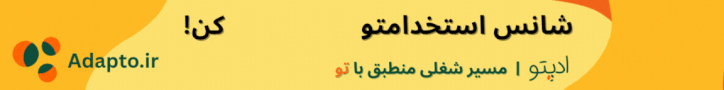 Adapto ادپتو