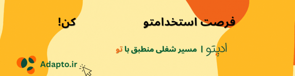Adapto ادپتو