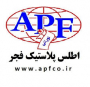 آگهی استخدام آنلاین در اطلس پلاستیک فجر