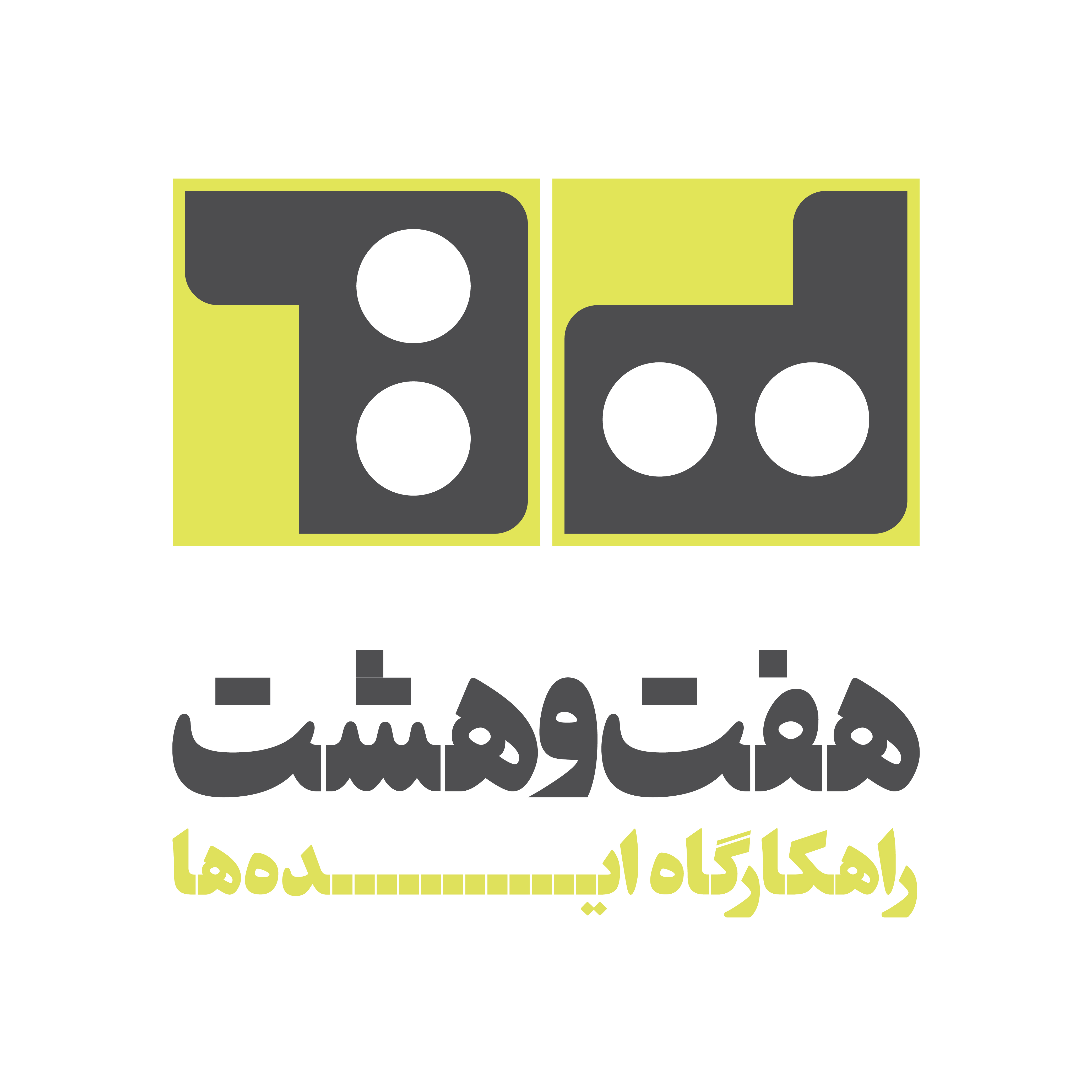 معرفی شرکت کارگاه نوآوری هفت و هشت کاربوم