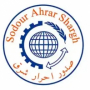 صدور احرار شرق