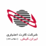 کارت اعتباری ایران کیش