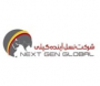 شرکت نسل آینده گیتی