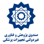 صندوق پژوهش و فناوری غیردولتی تجهیزات پزشکی