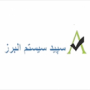 سپید سیستم البرز