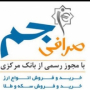 صرافی جم