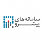 سامانه های پیشرو