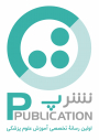 نشرپ