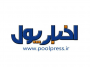 استخدامی های امروز اخبارپول