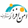 شرکت امن افزار گستر شریف
