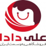 فروشگاه اینترنتی علی دادا
