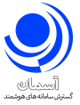 شرکت گسترش سامانه های هوشمند آسمان