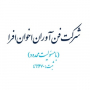آگهی استخدام فن آوران اخوان افرا
