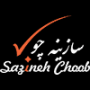 سازینه چوب