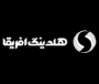 هلدینگ آفریقا