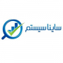 ساینا سیستم
