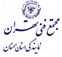 مجتمع فنی تهران نمایندگی سمنان