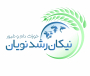شرکت نیکان رشد نویان