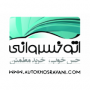 اتوخسروانی