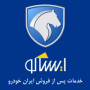 فروشگاه سایپا ایساکو