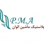 پلاستیک ماشین الوان