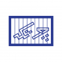 چرتکه