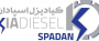 فرصت اشتغال در کیا دیزل اسپادان