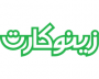 نو اندیشان زینو پاسارگاد
