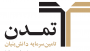تامین سرمایه تمدن