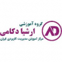 آگهی استخدام آنلاین در گروه آموزشی ارشیا دکامی