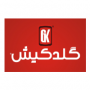 گلدکیش