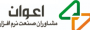 مشاوران صنعت نرمافزاری اعوان