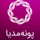 پونه مدیا