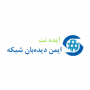 ایمن دیده بان شبکه