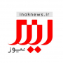 اینک نیوز