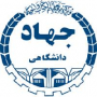 جهاددانشگاهی استان قزوین