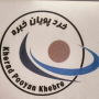 خردپویان خبره