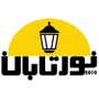 دپارتمان نورتابان
