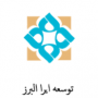 شرکت توسعه ایراءالبرز
