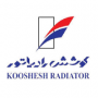فرصت اشتغال در کوشش رادیاتور