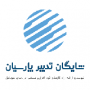 شرکت شایگان تدبیر پارسیان