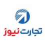 تجارت نیوز