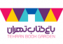 باغ کتاب تهران