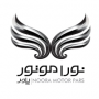 فرصت شغلی نورا موتور پارس