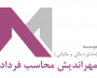 مهراندیش محاسب فرداد