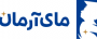 مای آرمان