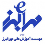 موسسه آموزش عالی مهر البرز