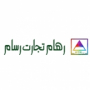 شرکت رهام تجارت