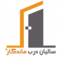 شرکت سالیان درب ماندگار